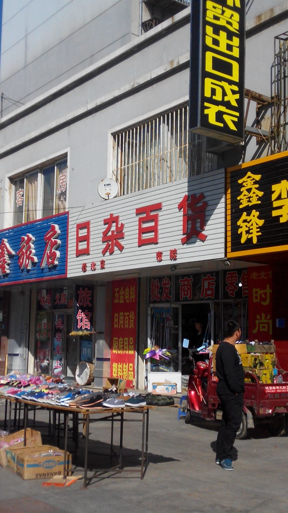 大连日杂百货 地址、电话、简介与地图指南