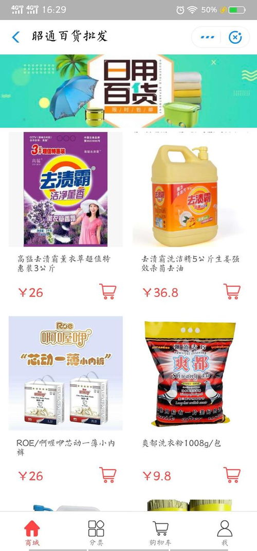 昭通精品百货 只为品质生活，日杂百货里的精致哲学